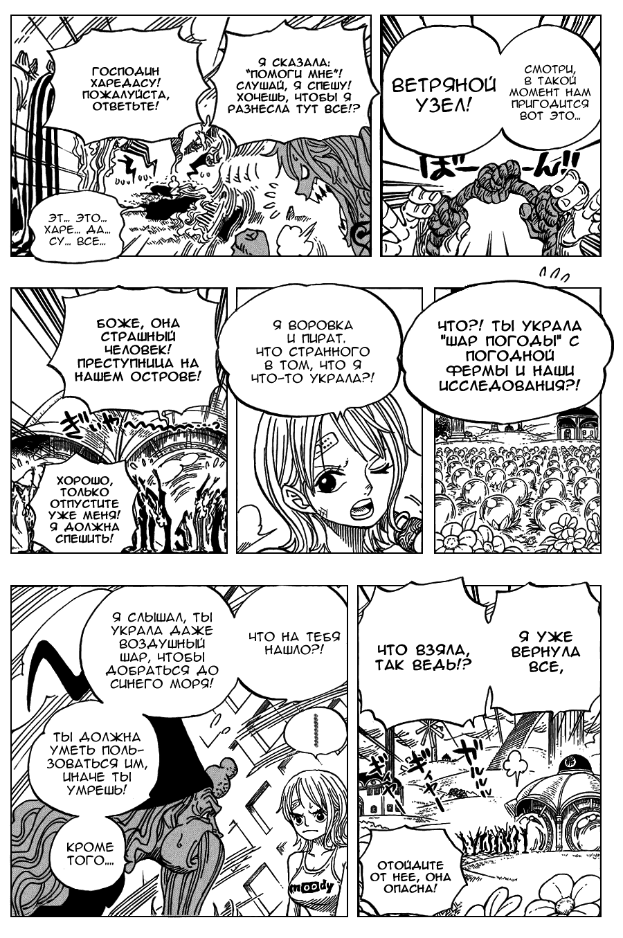 Read One Piece RU Manga Online