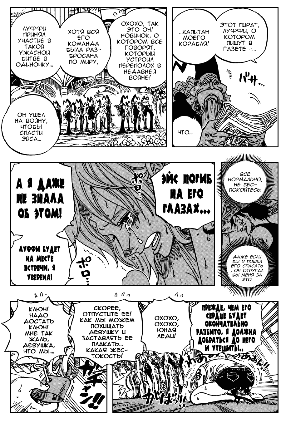 Read One Piece RU Manga Online