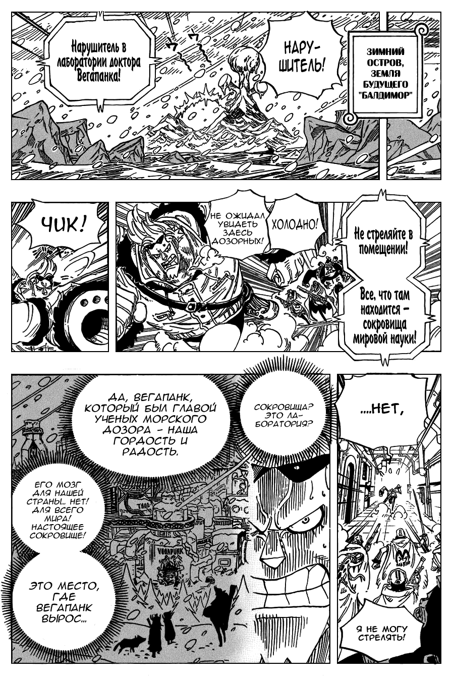Read One Piece RU Manga Online