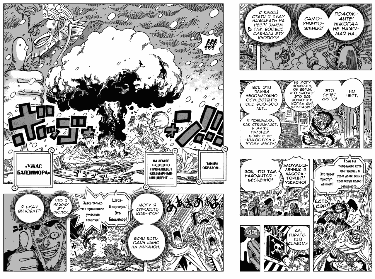Read One Piece RU Manga Online