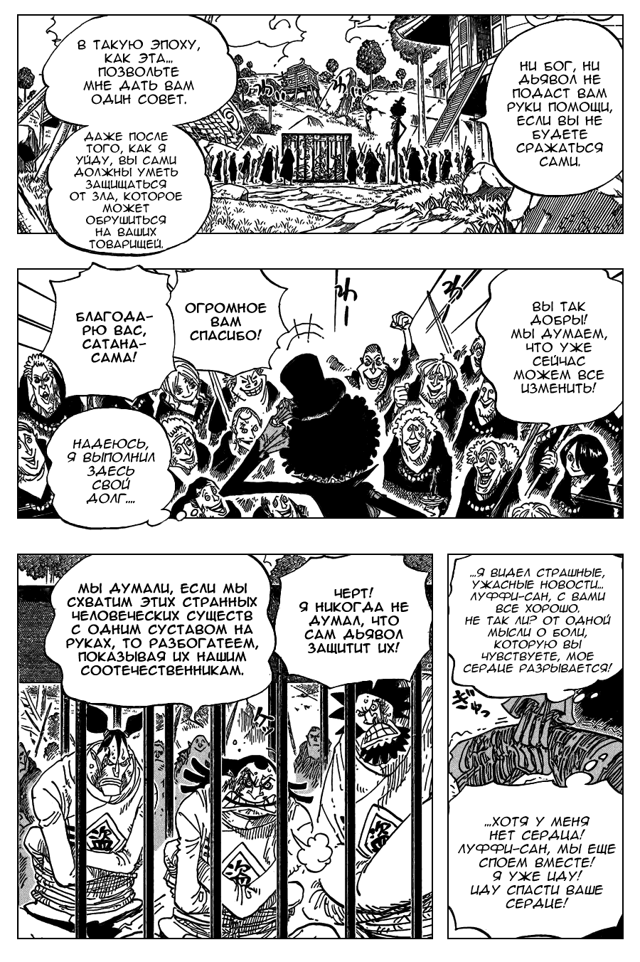 Read One Piece RU Manga Online