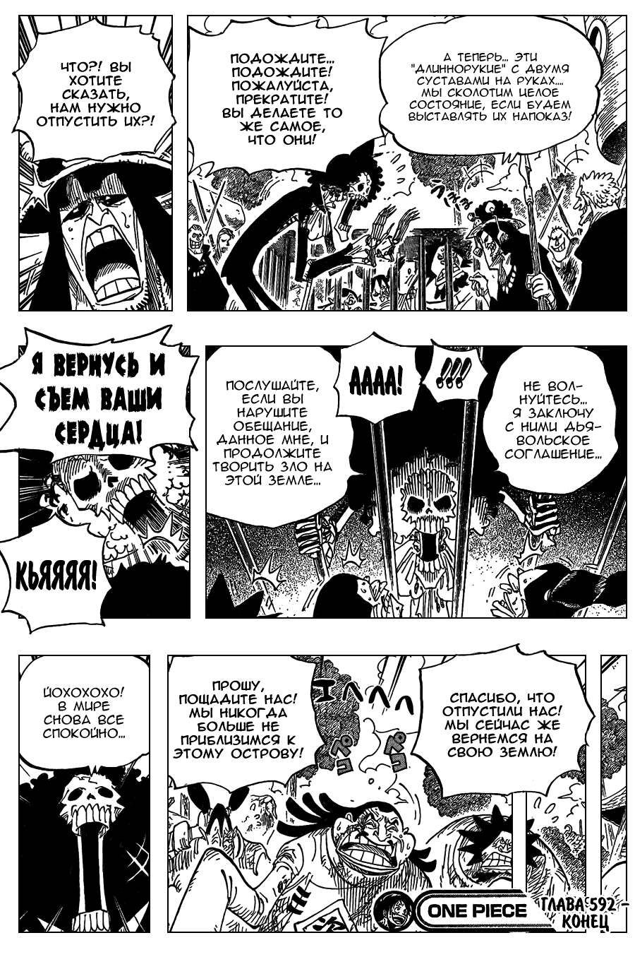 Read One Piece RU Manga Online