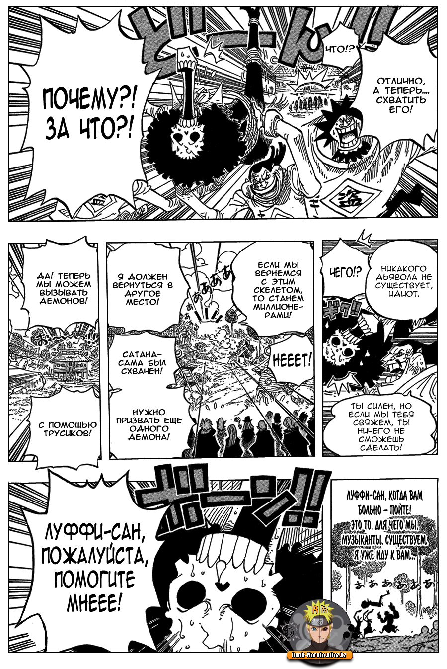 Read One Piece RU Manga Online