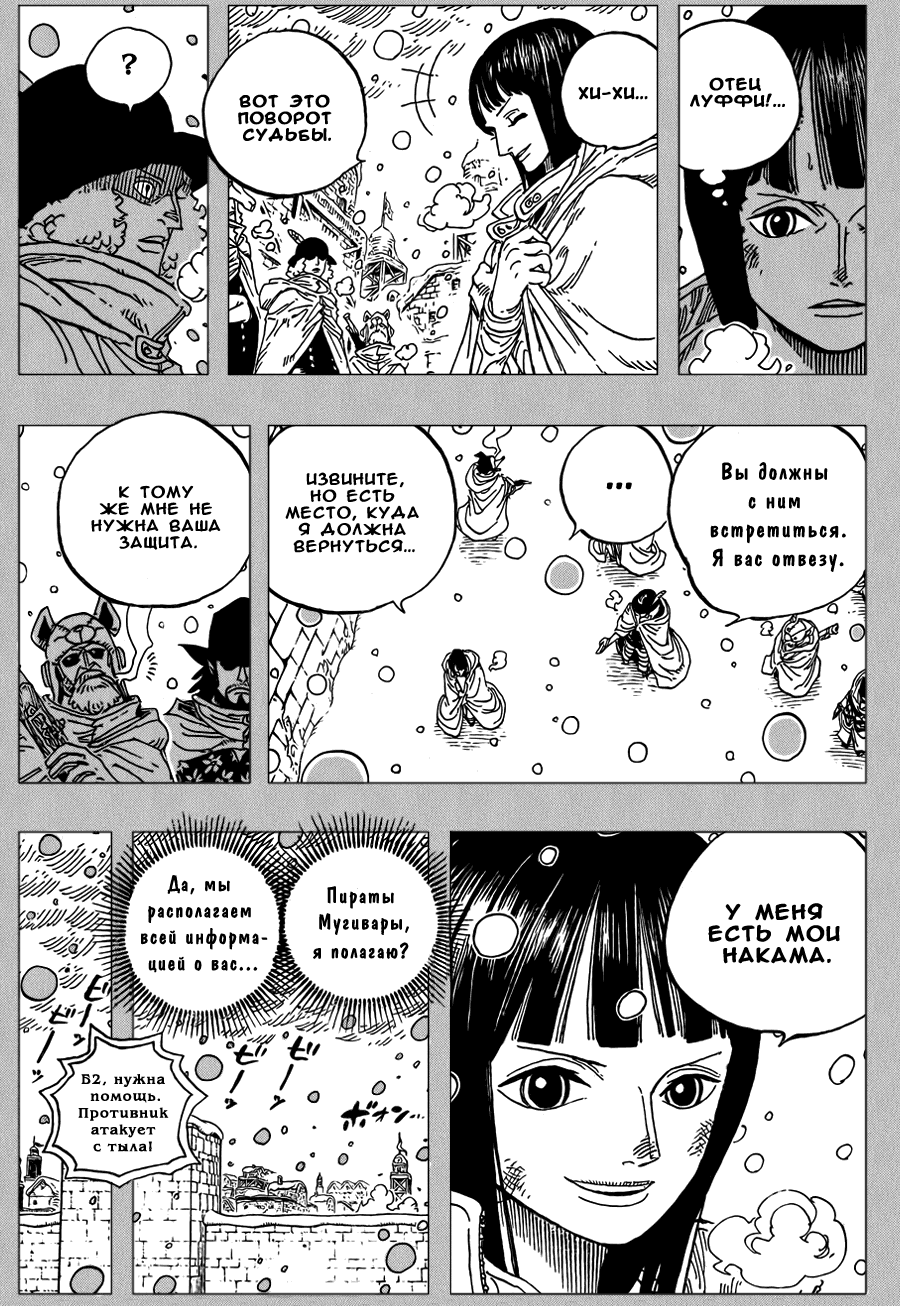 Read One Piece RU Manga Online