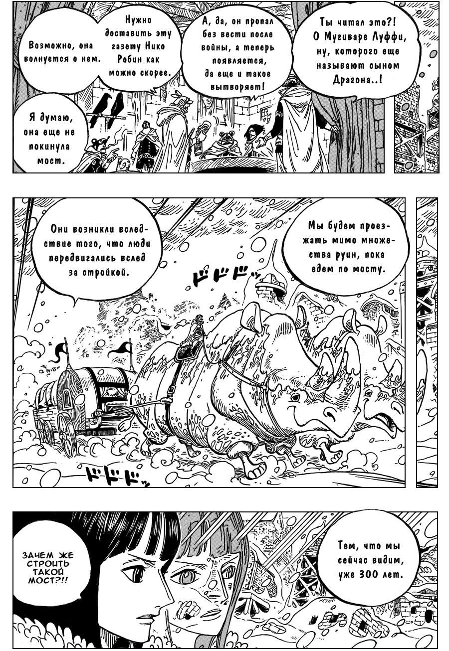 Read One Piece RU Manga Online