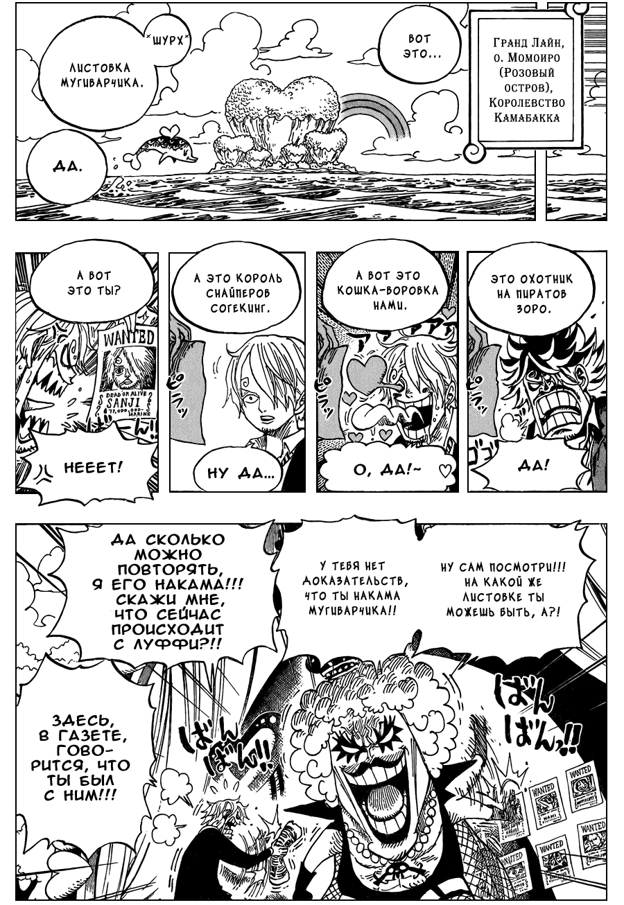 Read One Piece RU Manga Online