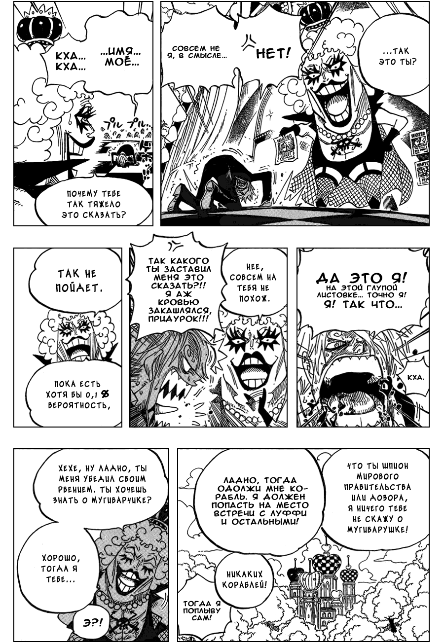 Read One Piece RU Manga Online