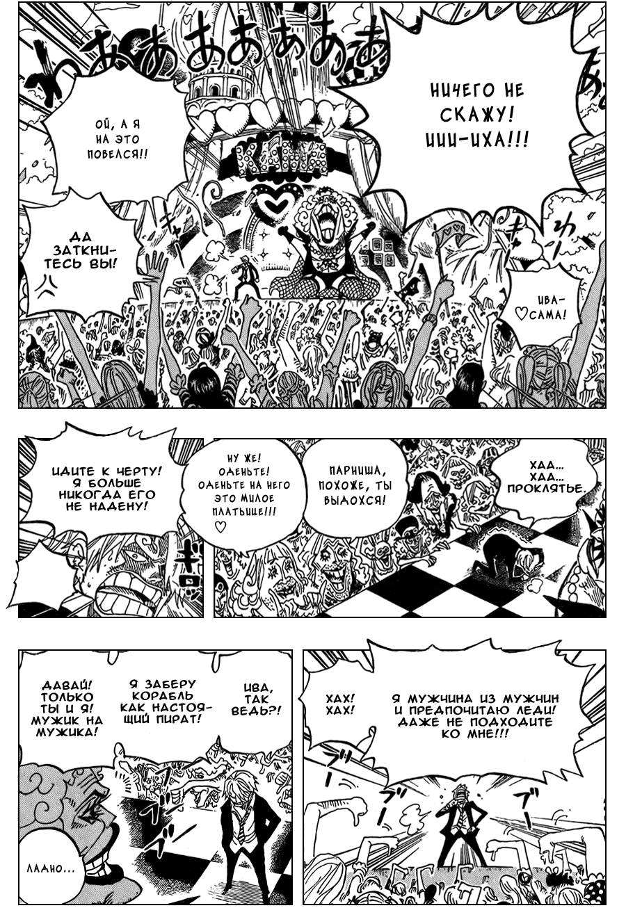 Read One Piece RU Manga Online