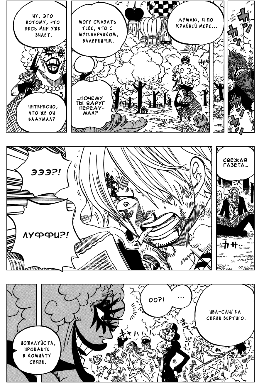 Read One Piece RU Manga Online