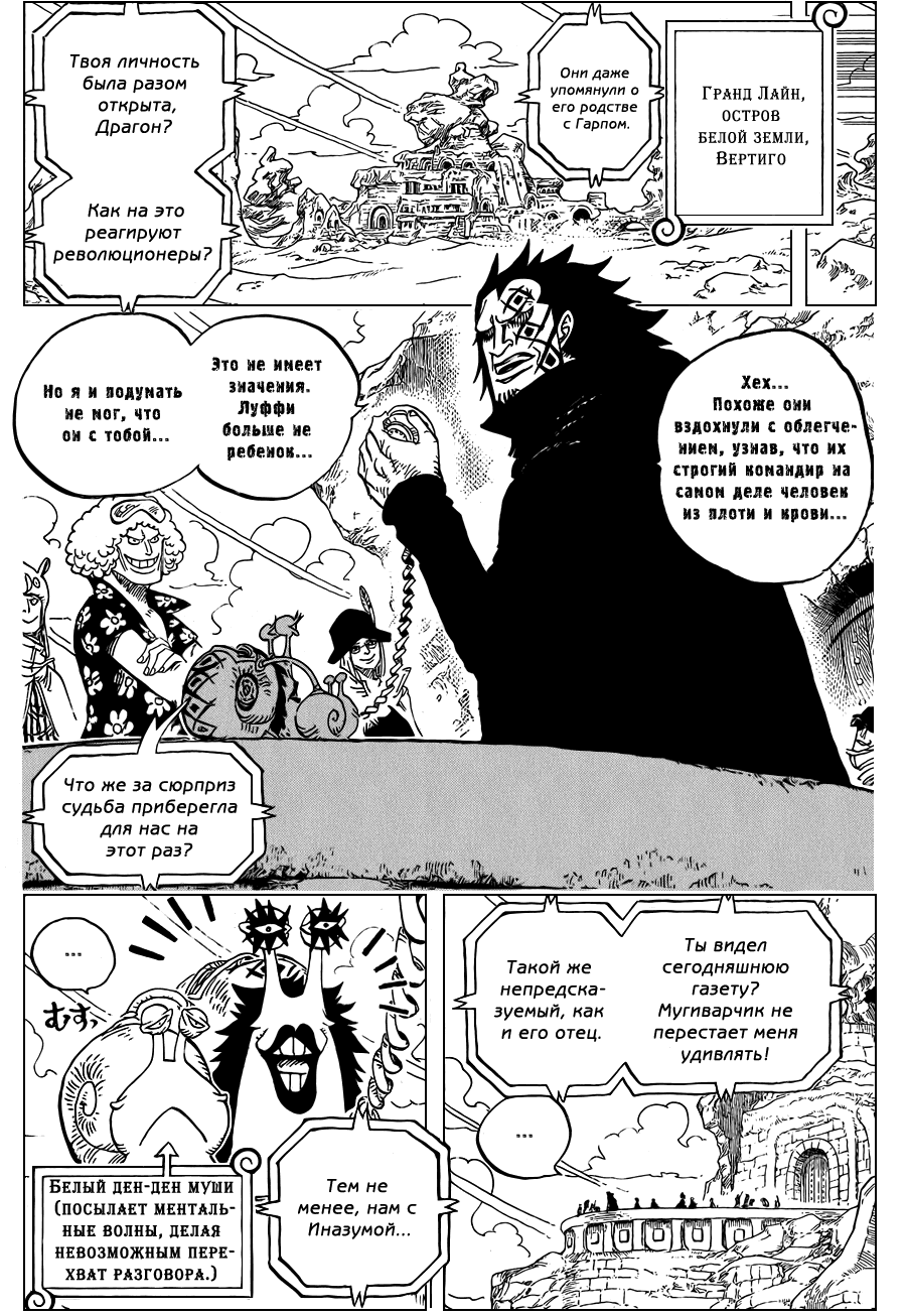 Read One Piece RU Manga Online