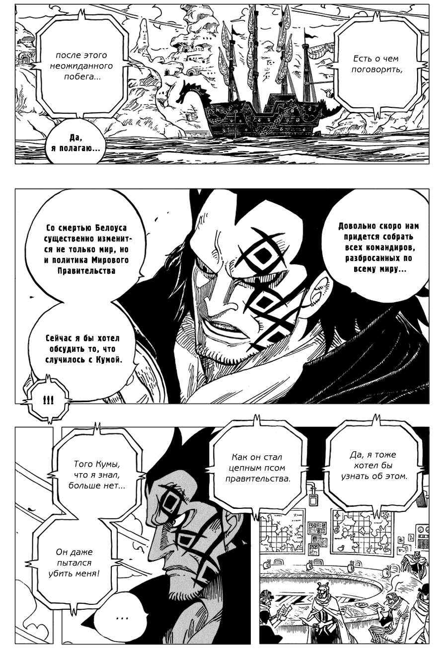 Read One Piece RU Manga Online