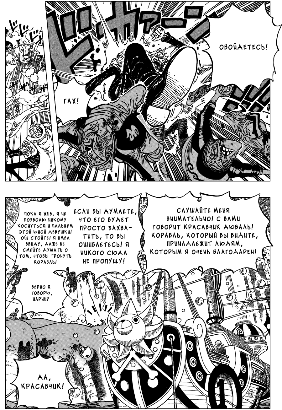 Read One Piece RU Manga Online