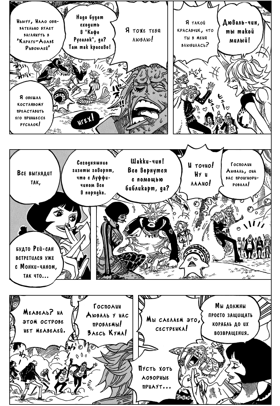 Read One Piece RU Manga Online