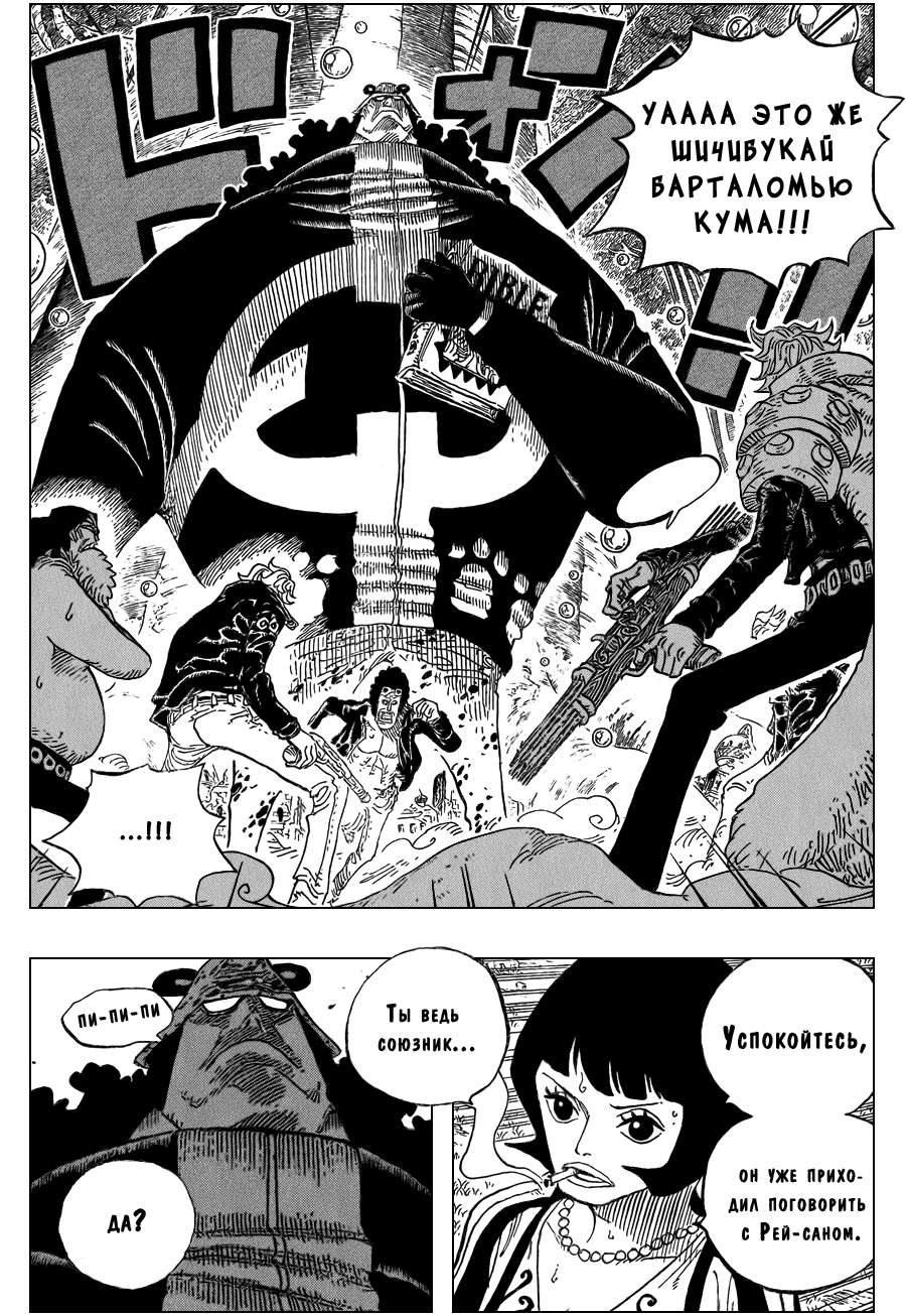 Read One Piece RU Manga Online