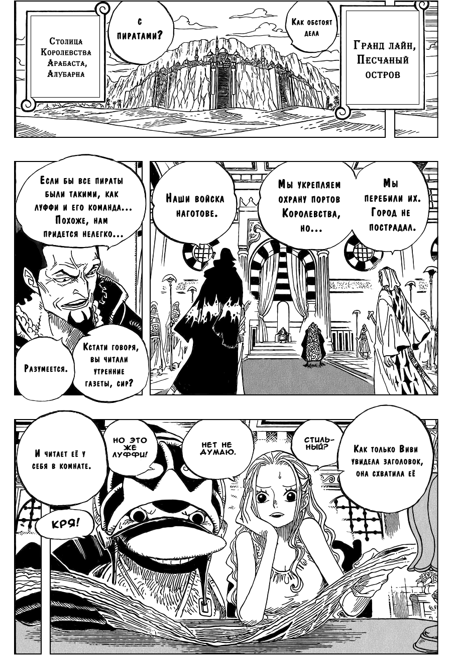 Read One Piece RU Manga Online