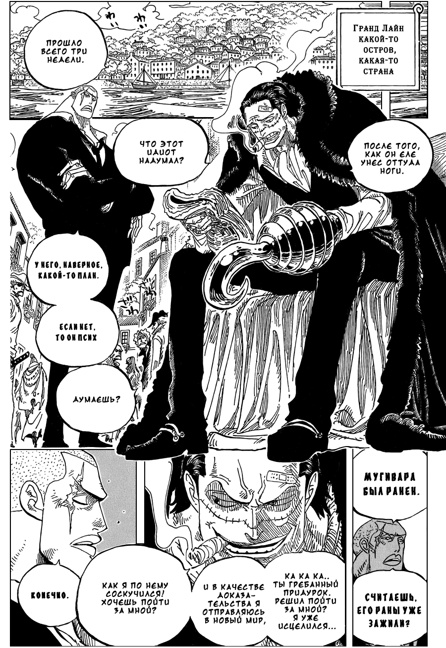 Read One Piece RU Manga Online