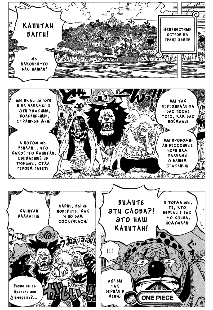 Read One Piece RU Manga Online