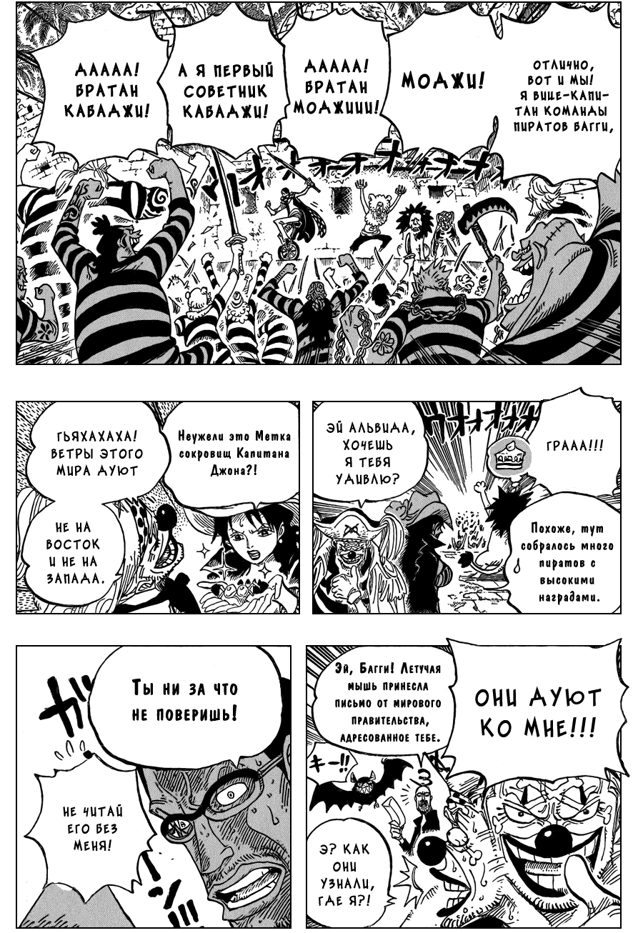 Read One Piece RU Manga Online
