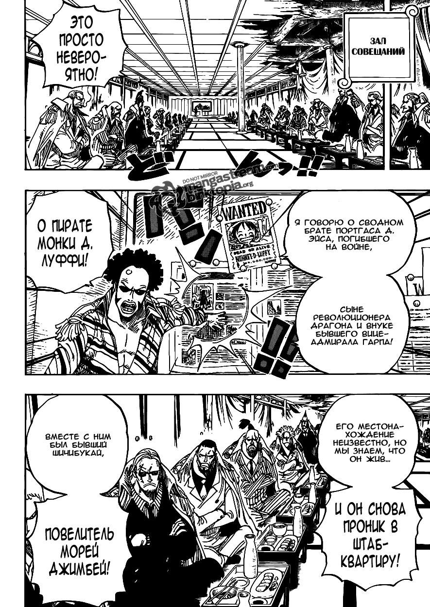 Read One Piece RU Manga Online