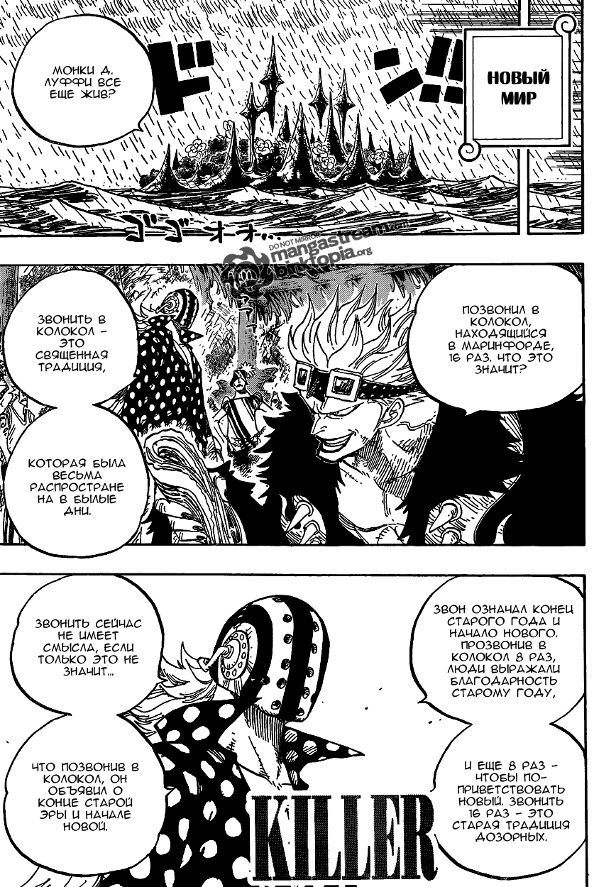 Read One Piece RU Manga Online