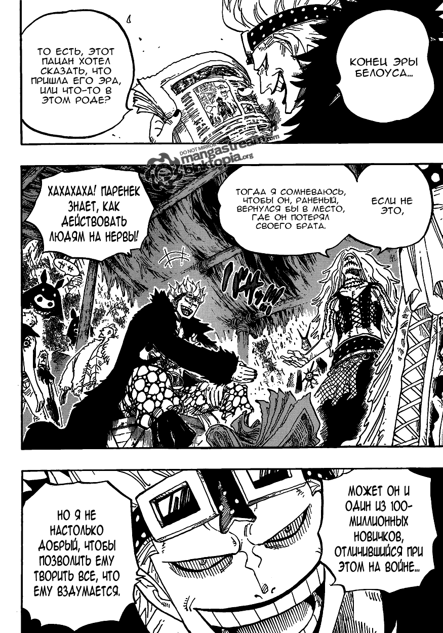 Read One Piece RU Manga Online