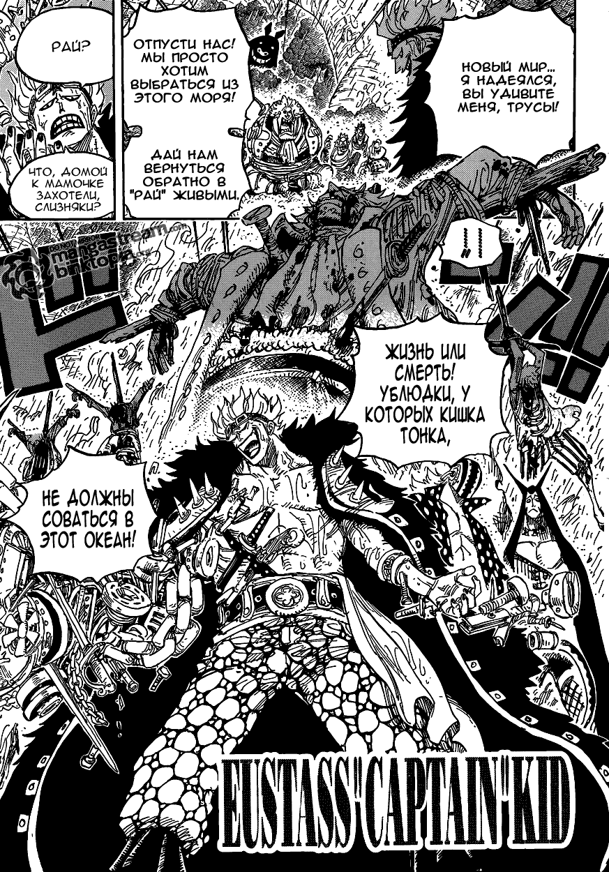 Read One Piece RU Manga Online