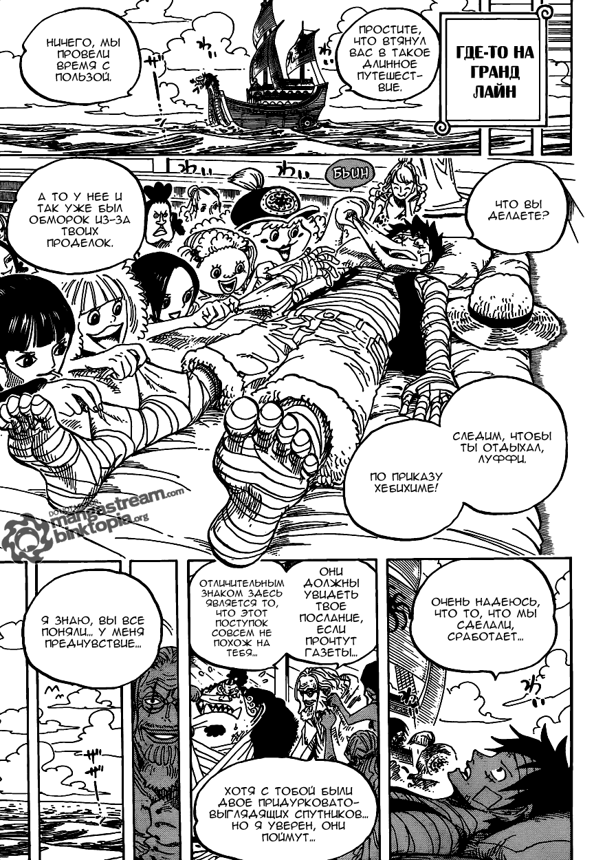 Read One Piece RU Manga Online