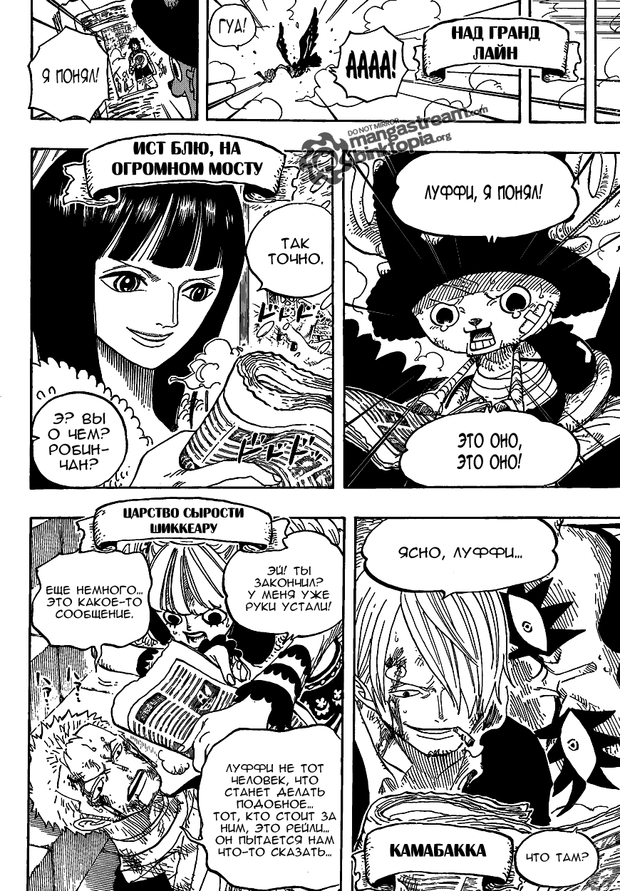 Read One Piece RU Manga Online