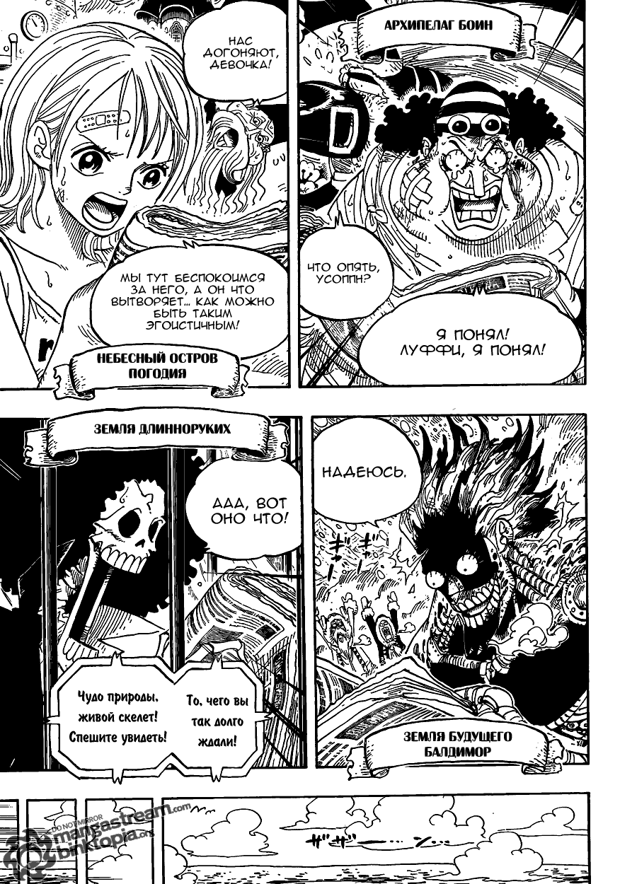Read One Piece RU Manga Online