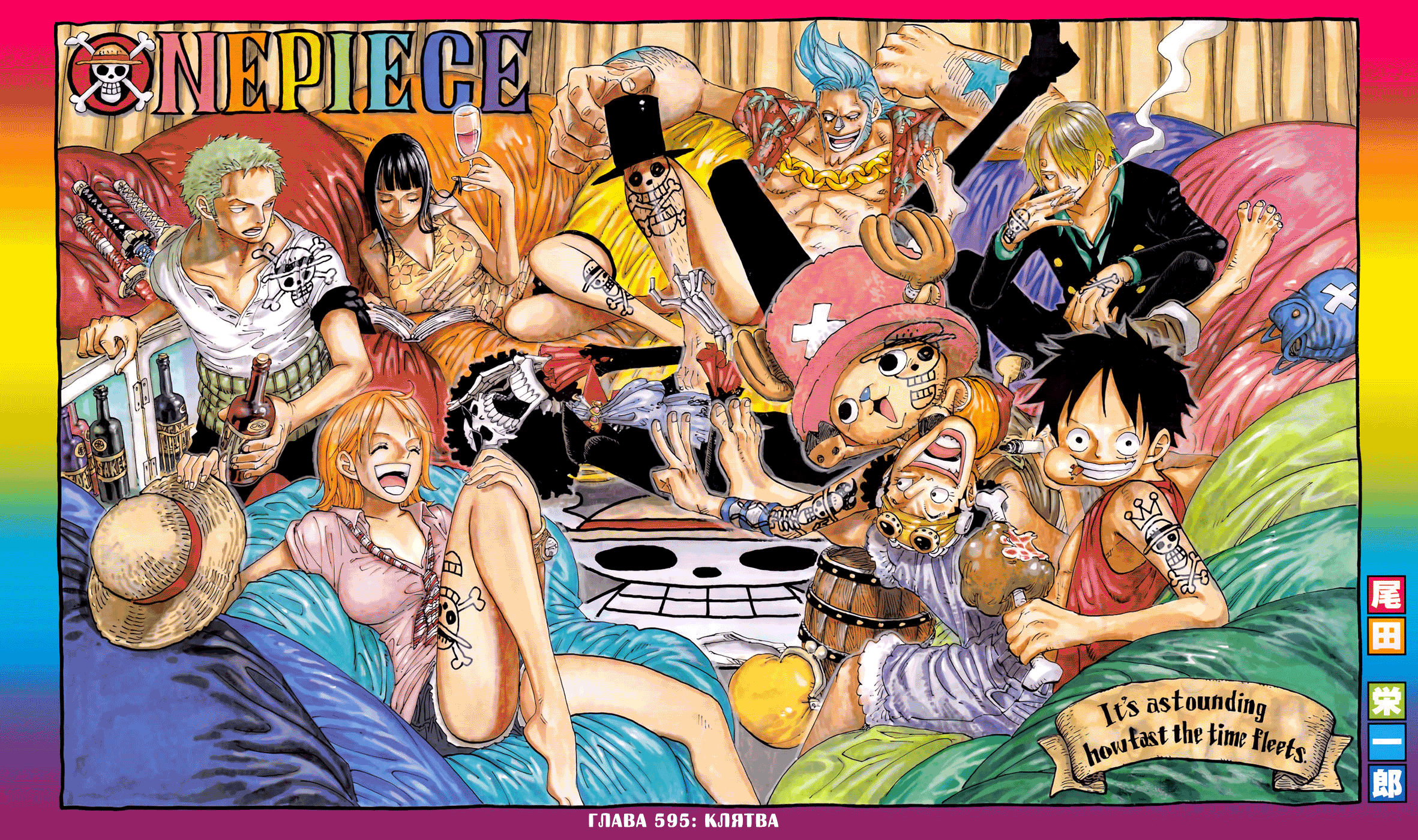 Read One Piece RU Manga Online