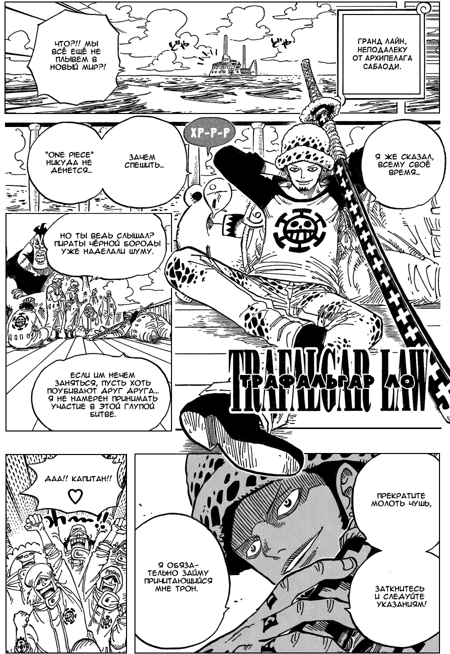 Read One Piece RU Manga Online