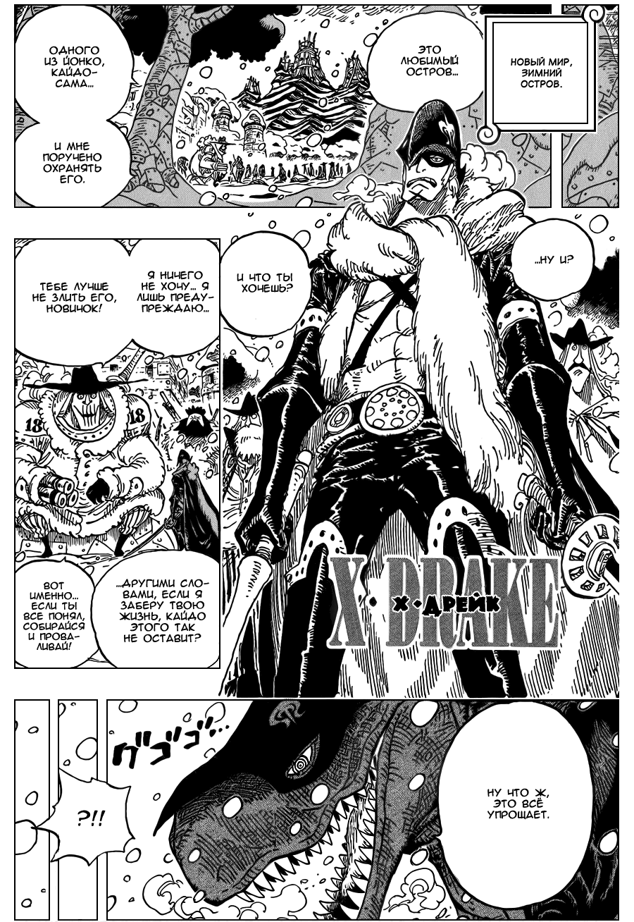 Read One Piece RU Manga Online