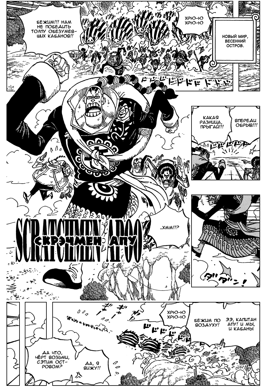 Read One Piece RU Manga Online