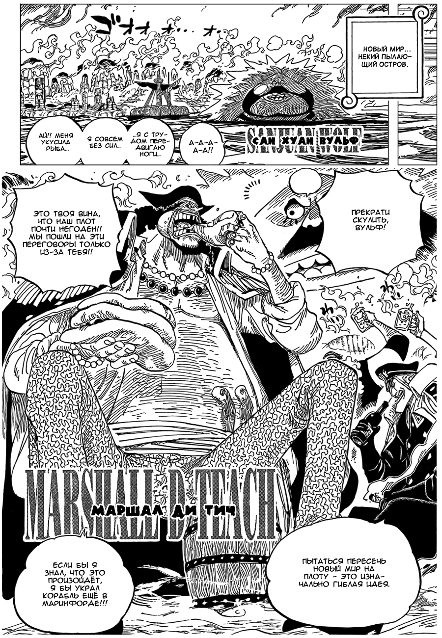 Read One Piece RU Manga Online