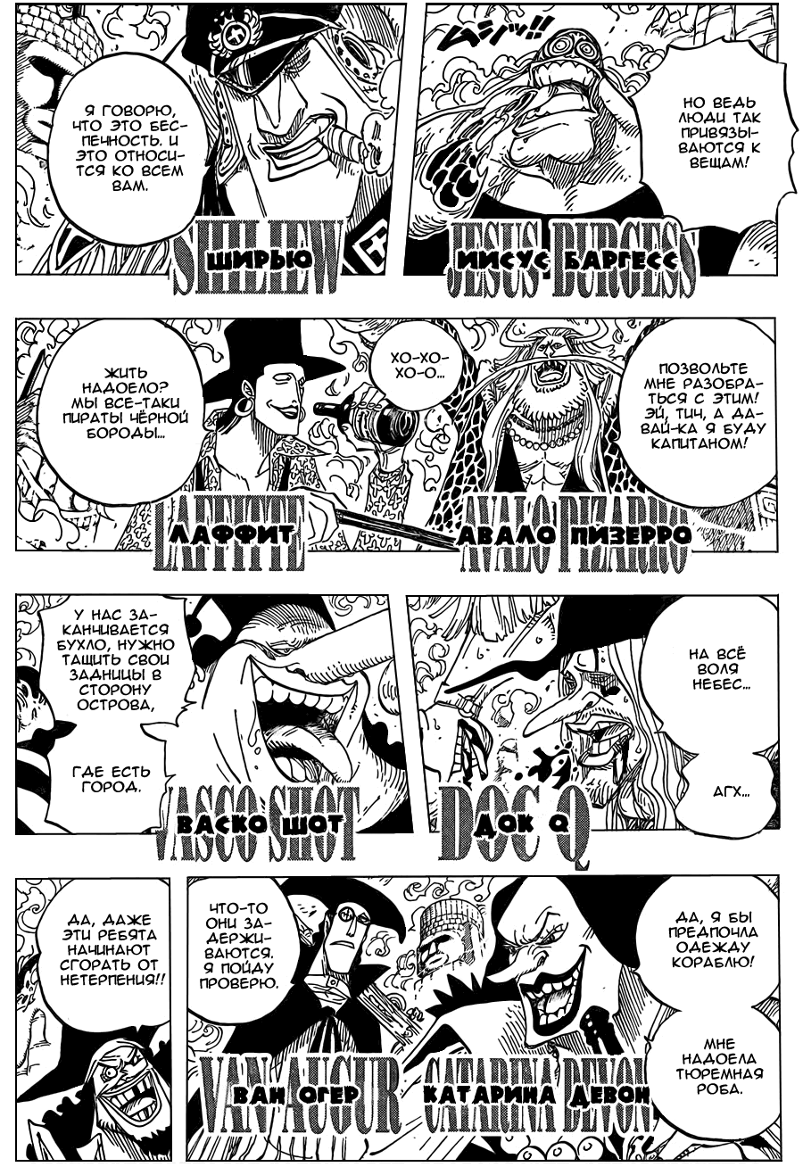 Read One Piece RU Manga Online