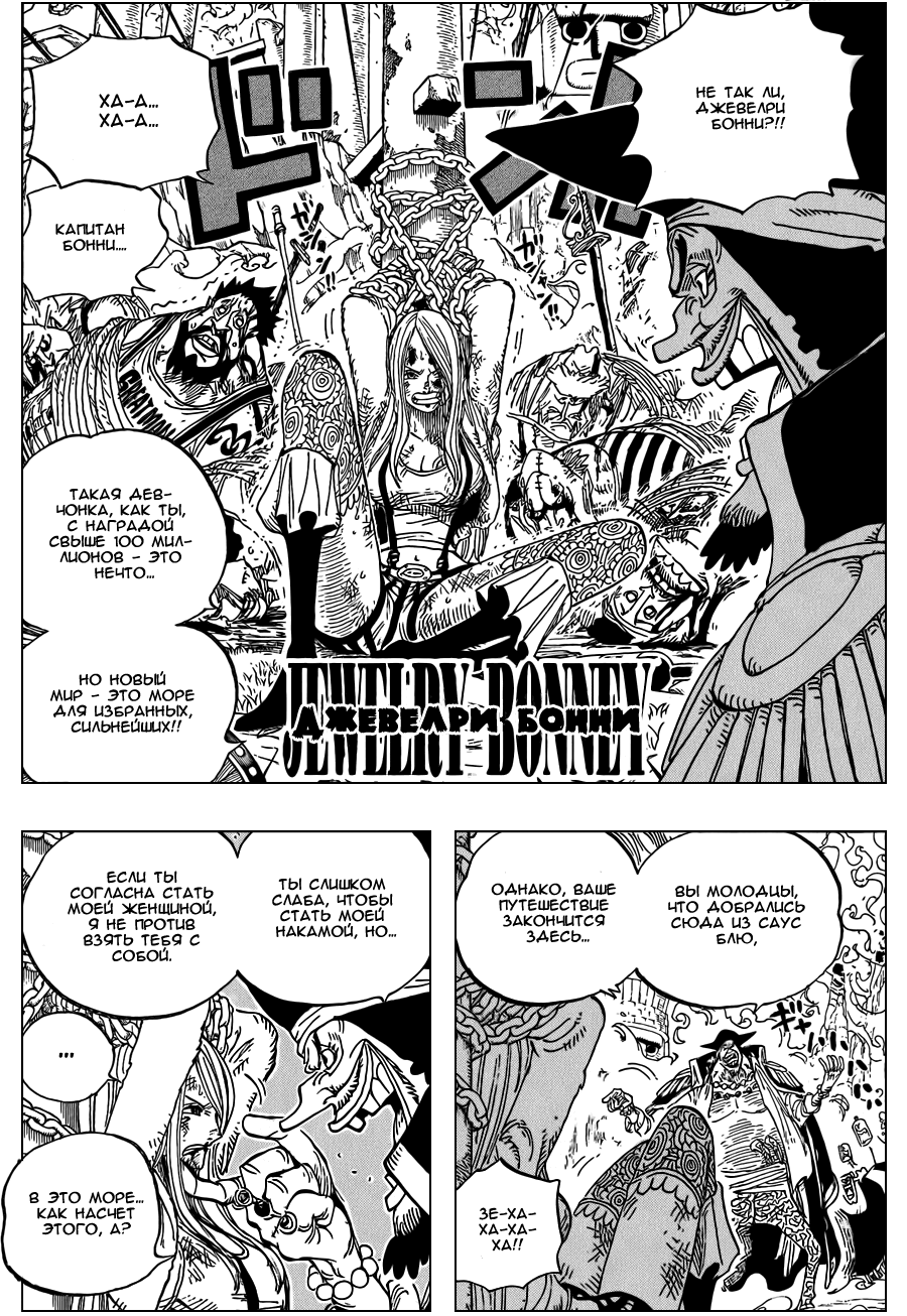 Read One Piece RU Manga Online