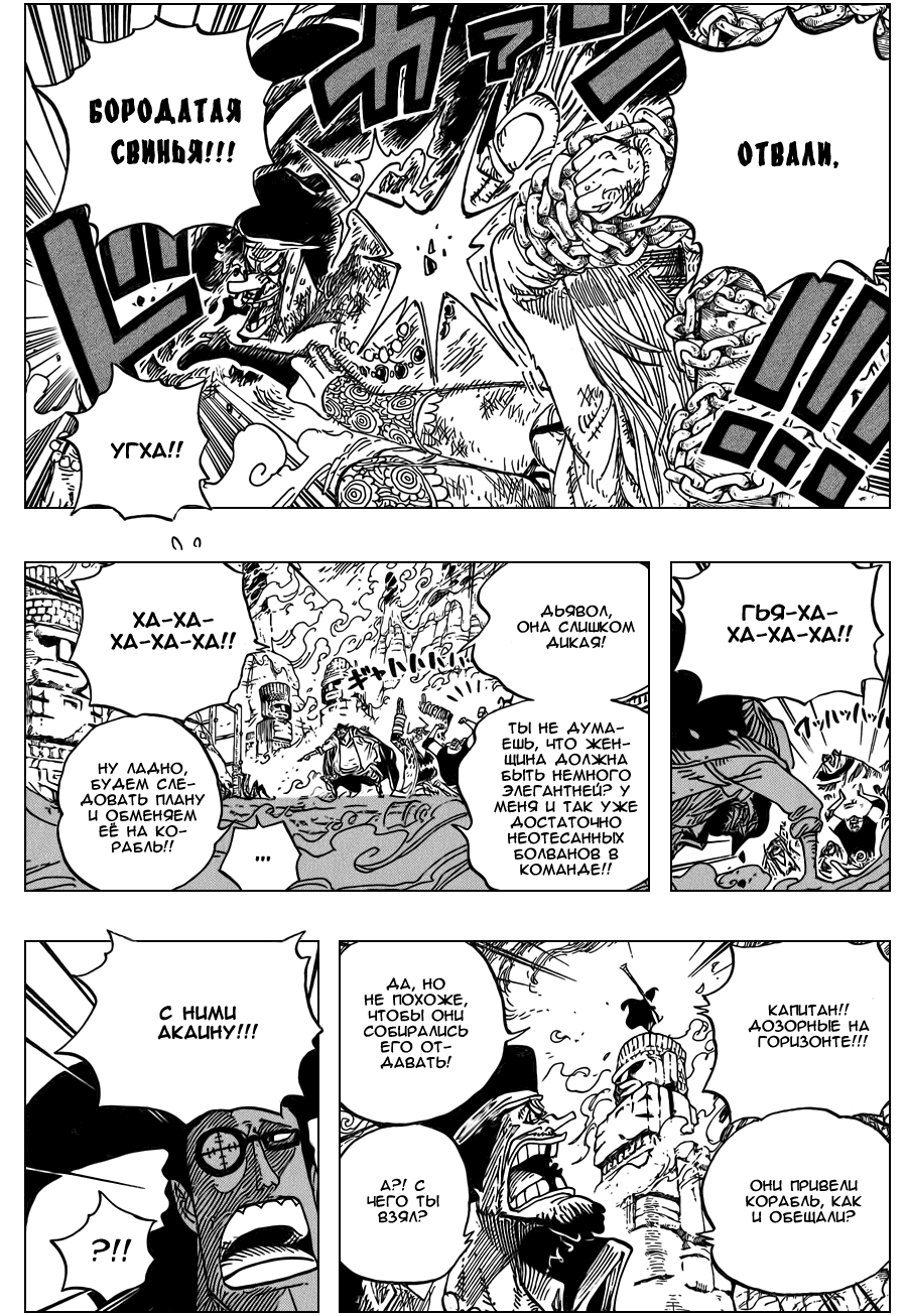 Read One Piece RU Manga Online
