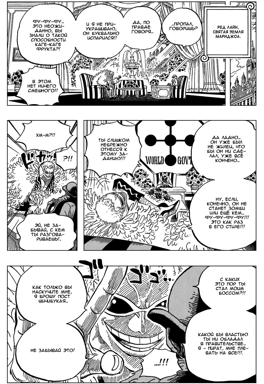Read One Piece RU Manga Online