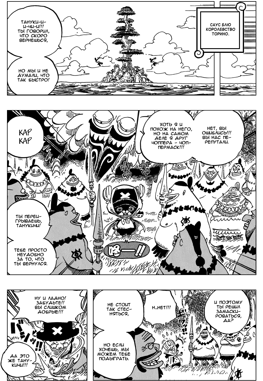 Read One Piece RU Manga Online