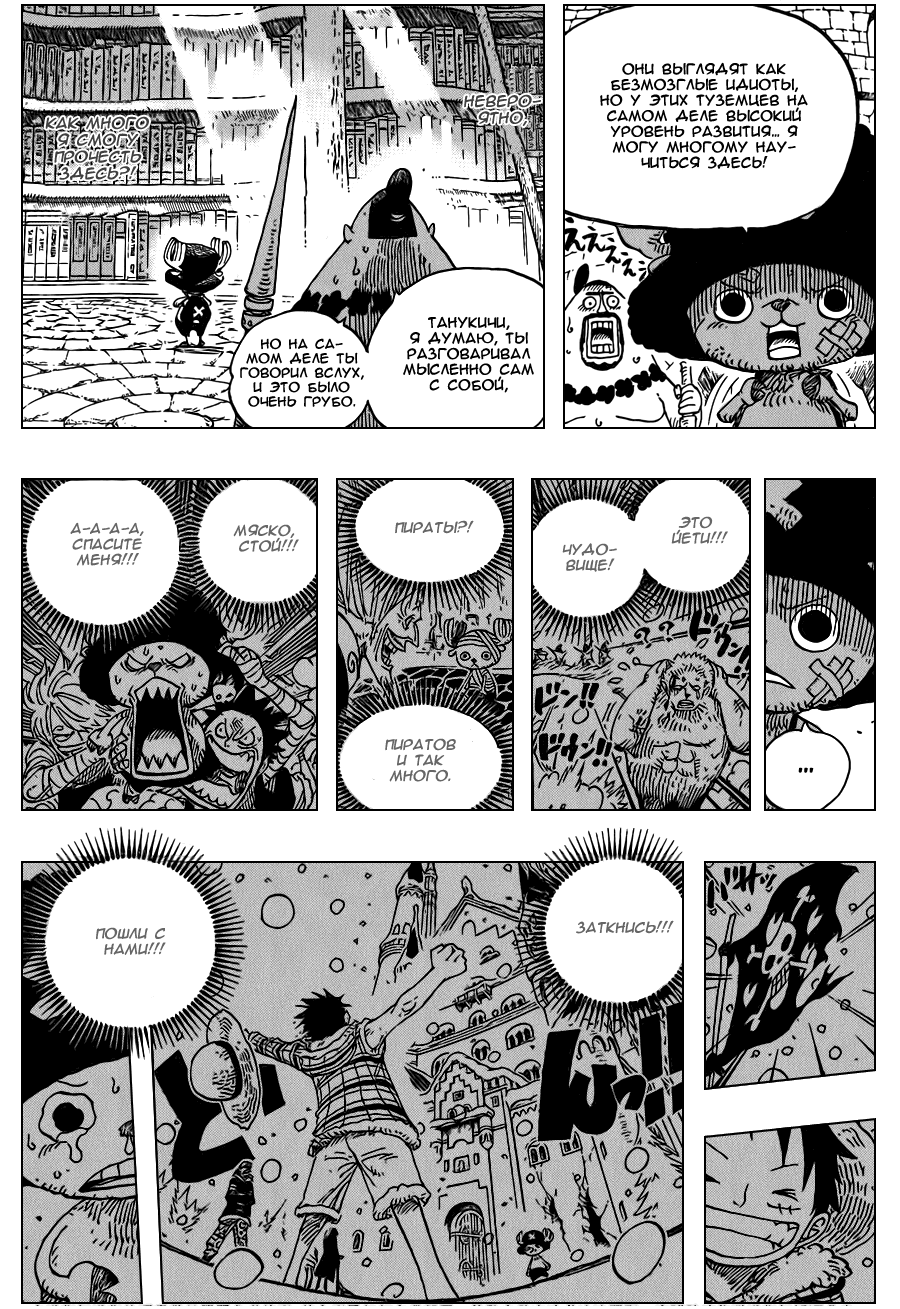 Read One Piece RU Manga Online