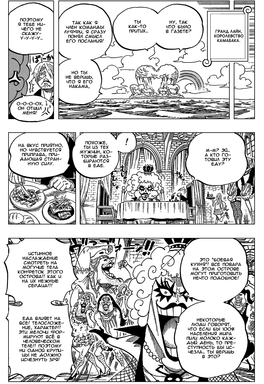 Read One Piece RU Manga Online