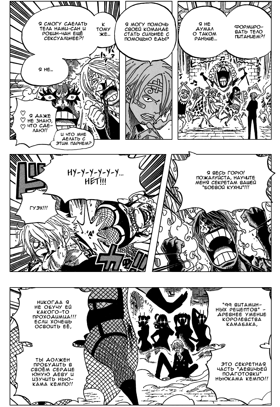 Read One Piece RU Manga Online
