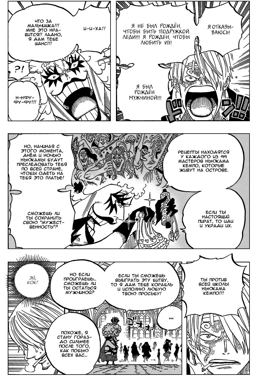 Read One Piece RU Manga Online