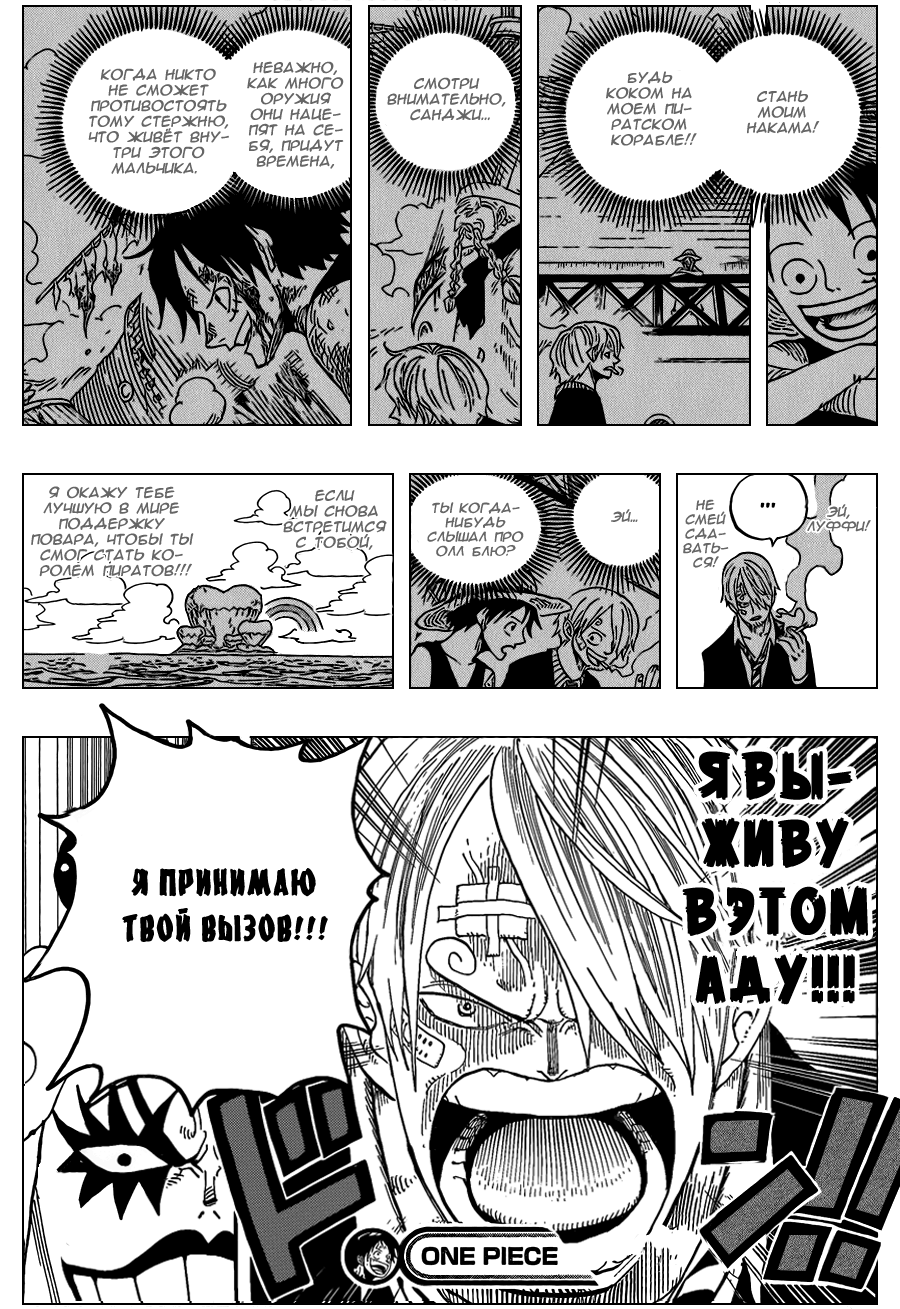 Read One Piece RU Manga Online
