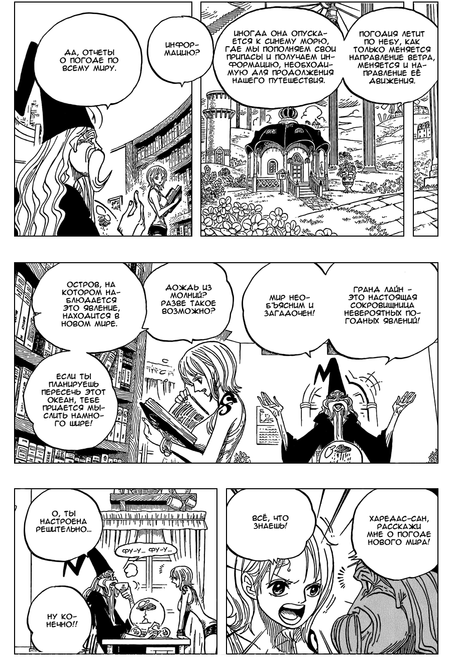 Read One Piece RU Manga Online