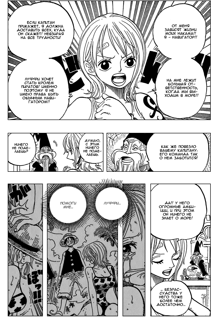 Read One Piece RU Manga Online