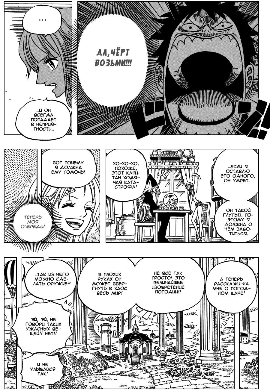 Read One Piece RU Manga Online