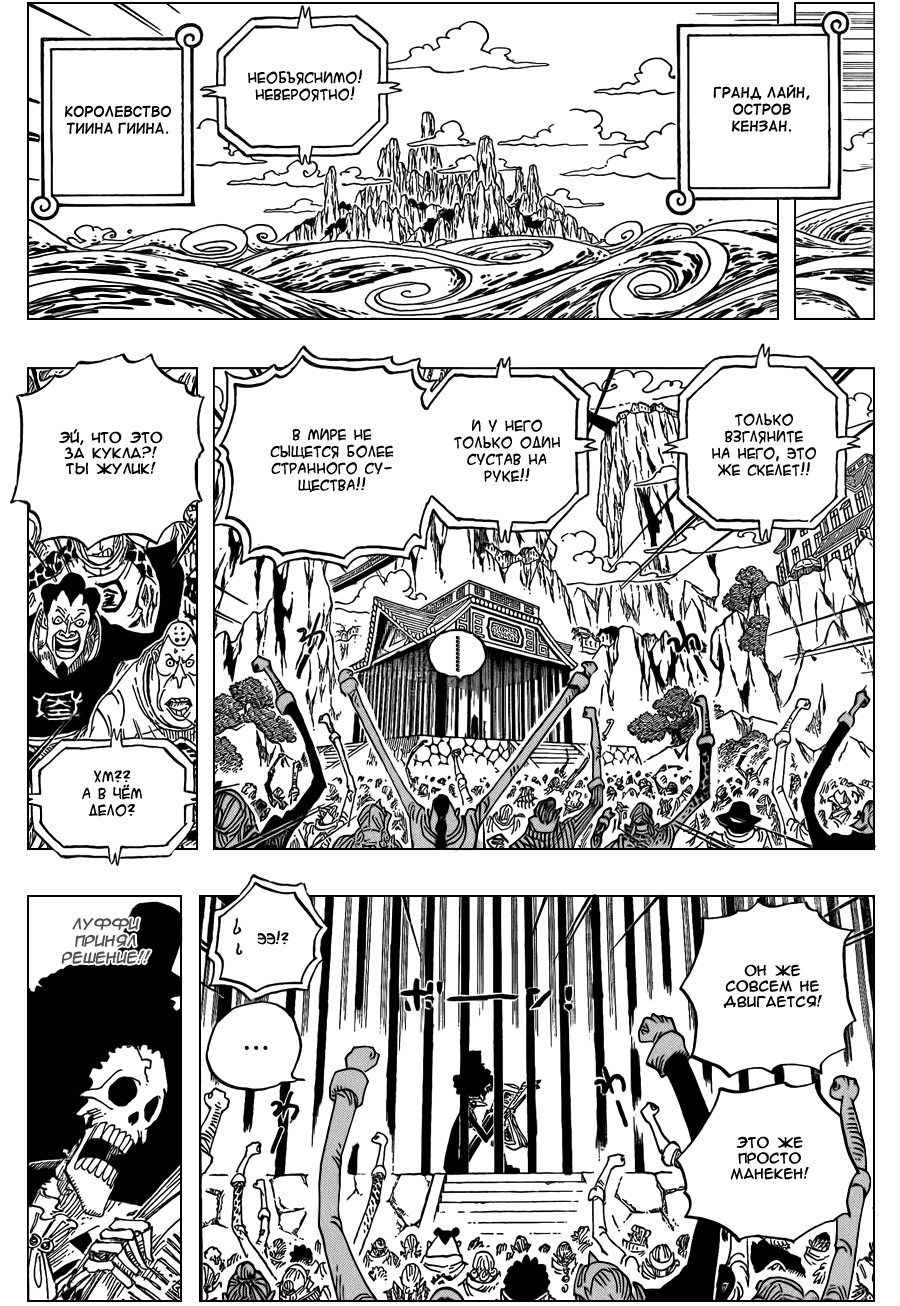 Read One Piece RU Manga Online