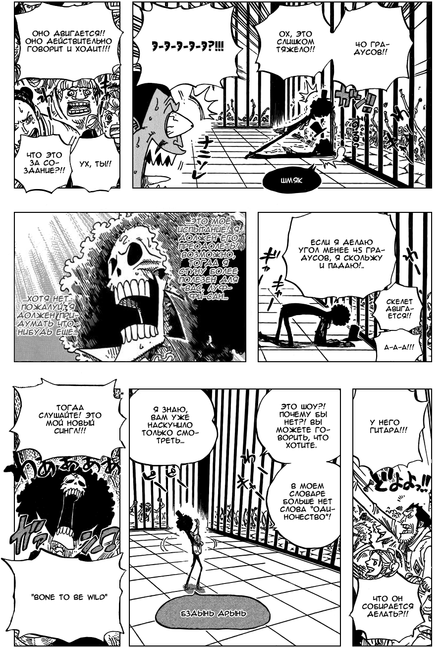 Read One Piece RU Manga Online