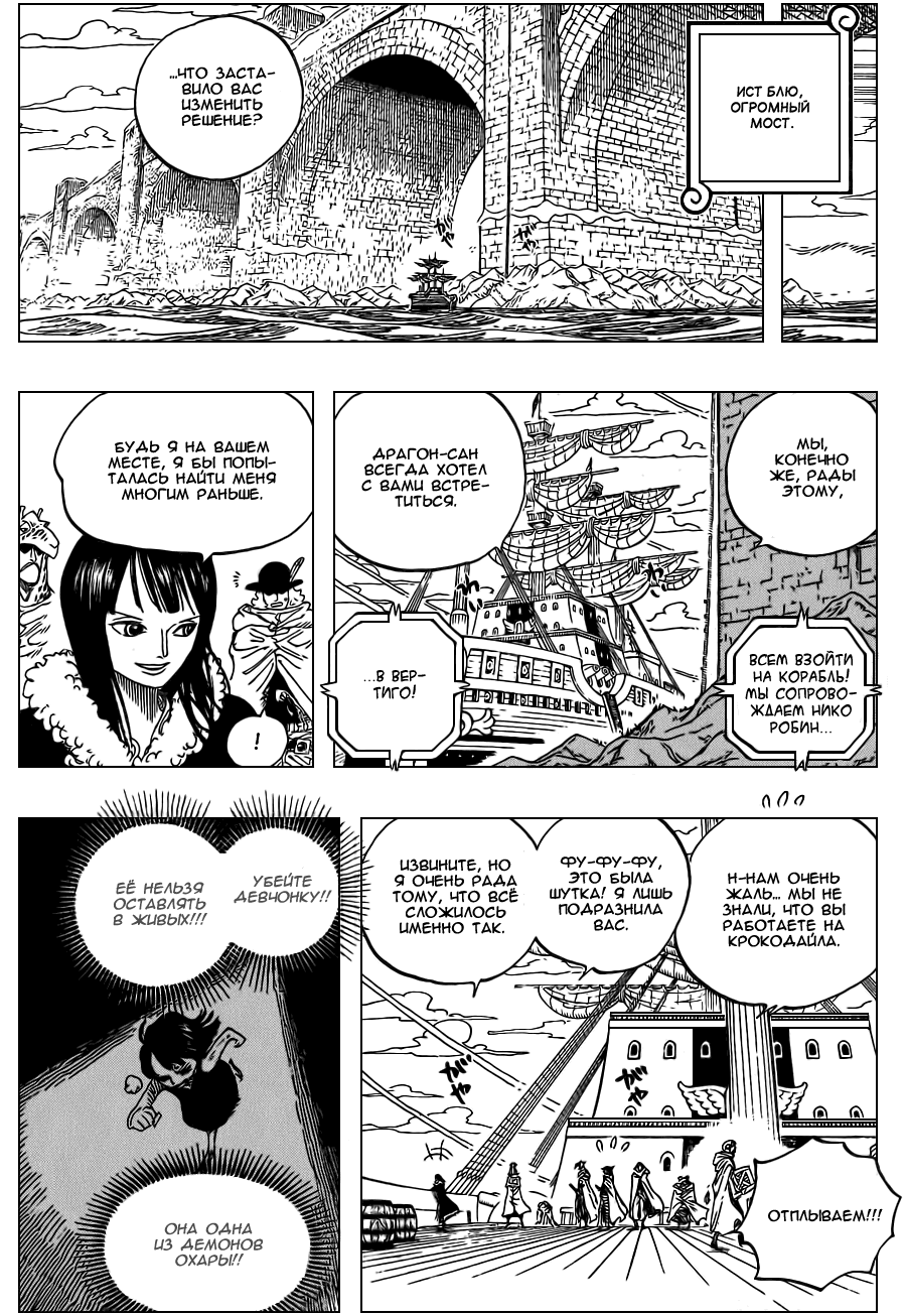 Read One Piece RU Manga Online
